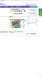 Mobile Screenshot of lottoya.com