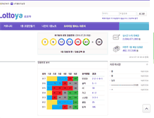 Tablet Screenshot of lottoya.com